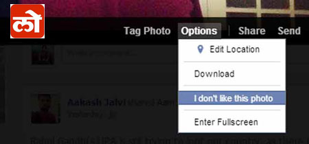 fb_dislike_option