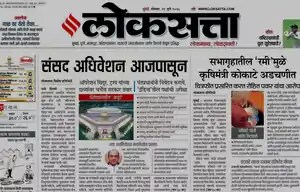 आजचा ई-पेपर