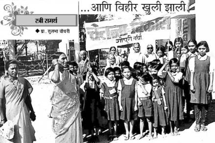 ..आणि विहीर खुली झाली
