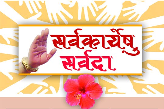 देणाऱ्यांचे हात हजारो…
