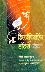 चळवळ आणि साहित्य : स्त्रीभ्रूण हत्या व बालिकांच्या खुनांचे गंभीर वास्तव