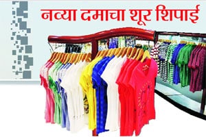 गुंतवणूकभान : नव्या दमाचा शूर शिपाई