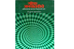 माणसाच्या अस्तित्वाची शोधयात्रा