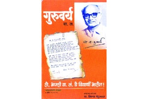 जुजबी आठवणीवजा..
