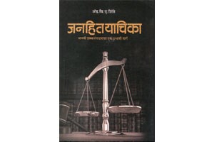 संक्षेपात..