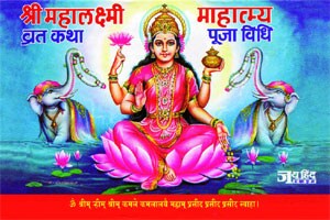 मार्गशीर्षांत कोटय़वधींची उलाढाल