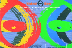 अकरावा ‘थर्ड आय’ आशियाई चित्रपट महोत्सव