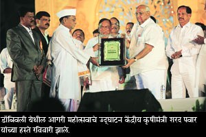 स्वातंत्र्य चळवळीत आगरी समाजाचा मोठा वाटा-शरद पवार स्वातंत्र्य चळवळीत आगरी समाजाचा मोठा वाटा-शरद पवार