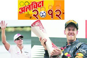 उत्कंठा, थरार आणि वेटेल!