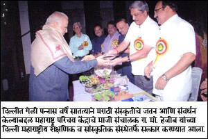 मराठी जगत : रेखा गणेश दिघे