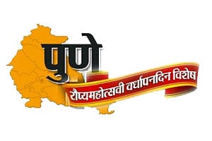 हवा पुण्याचा ‘व्हिजन प्लॅन’!