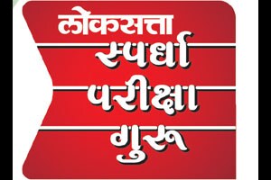 एमपीएससी : पूर्वपरीक्षा सरावासाठी प्रश्न : वस्तुनिष्ठ प्रश्नसंच- सामान्य विज्ञान