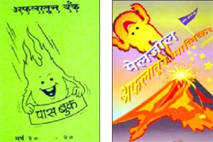 बचतीचे ‘अफलातून’ धडे