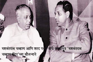 ‘साहेब’ ते ‘बाबा’
