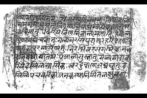 संत नामदेवांच्या अभंगांचे चारशे वर्षांपूर्वीचे दुर्मिळ हस्तलिखित ‘भांडारकर’मध्ये जतन
