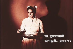 ठरवाठरवी