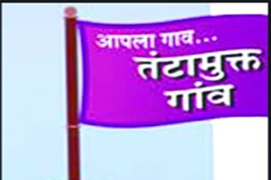 जळगाव जिल्ह्यात पाच वर्षांत २५६ गावे तंटामुक्त