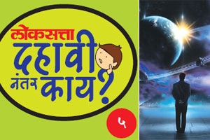 अंतराळात झेप घ्या!