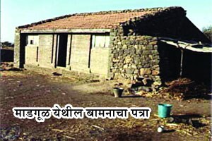 शब्दमहाल : थोरली पाती – धाकटी घरं