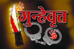 आमदाराने चर्मकाराचा चावा घेतला हल्ल्यात आमदार पिता-पुत्र जखमी