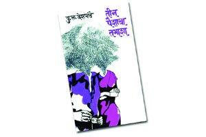 ‘तीन पैशा’चं संगीत