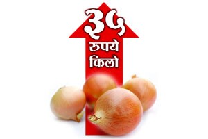 राज्य सरकारपुढे कांदा टंचाईचे संकट