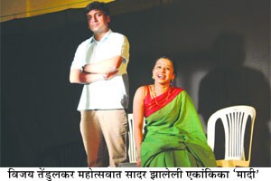 vijay tendulkar festival