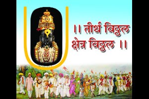 भक्तिभाव असे येथे मोठा..सेवाभावाचाही नसे कधी तोटा