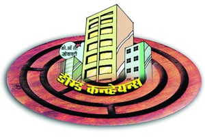 डीम्ड कन्व्हेयन्स आणि शासकीय व्यवस्थेचा नाकर्तेपणा