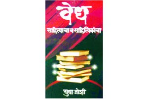 मर्मज्ञ आकलनाचा प्रत्यय मर्मज्ञ आकलनाचा प्रत्यय