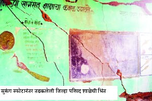 पोलीस पथकावर नजर ठेवून भूसुरुंगस्फोट