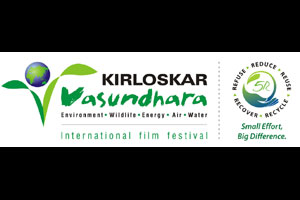‘किर्लोस्कर वसुंधरा आंतरराष्ट्रीय चित्रपट महोत्सव’ १७ जानेवारीपासून