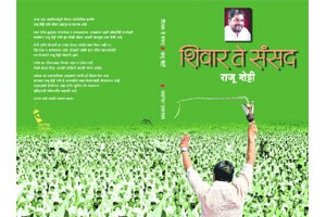 मी महासागराचा एक बिंदू