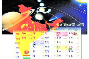 .. आणि भिंतीवरी कॅलेंडरच असावे!