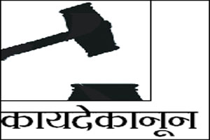 जगण्याचा मूलभूत अधिकार