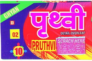 झटपट लॉटरीवर‘मटक्या’चा उतारा! झटपट लॉटरीवर‘मटक्या’चा उतारा!
