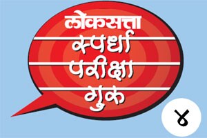 एमपीएससी – रिझव्‍‌र्ह बॅंक ऑफ इंडिया- ५