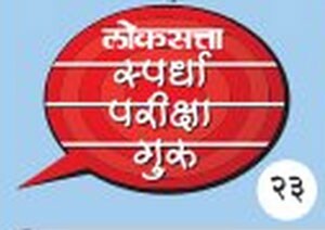 एमपीएससी : १९२० ते १९४७ गांधीयुग भाग-४