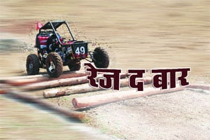 रेज द बार