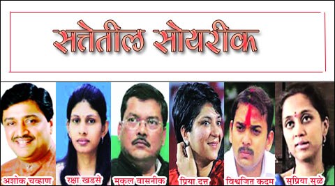 सत्तेतील सोयरीक