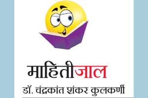 माहितीजाल