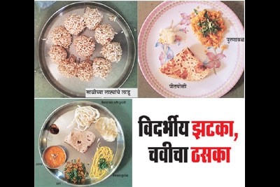 विदर्भीय झटका, चवीचा ठसका