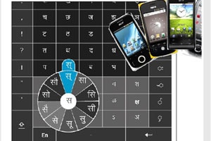 आता अँड्रॉइड फोनवर मराठी टायिपग सहज शक्य