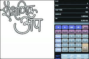 शैक्षणिक अ‍ॅप