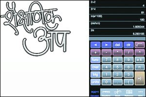 शैक्षणिक अ‍ॅप