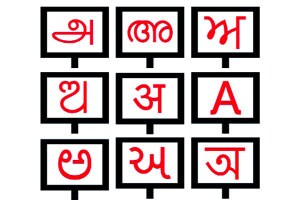 महाविद्यालयांमधील भाषा विभाग विद्यार्थ्यांच्या शोधात