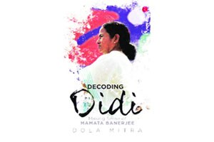 समता विरुद्ध ममता समता विरुद्ध ममता