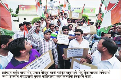वैदिक-सईद भेटीशी संबंध नाही ; सरकारचे संसदेत स्पष्टीकरण