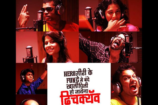 पाहाः ‘रेगे’ मधील धमाल ‘ढिश्क्याव’ गाणे