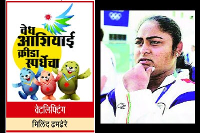 गुणवान प्रशिक्षकांचीच वानवा – मल्लेश्वरी